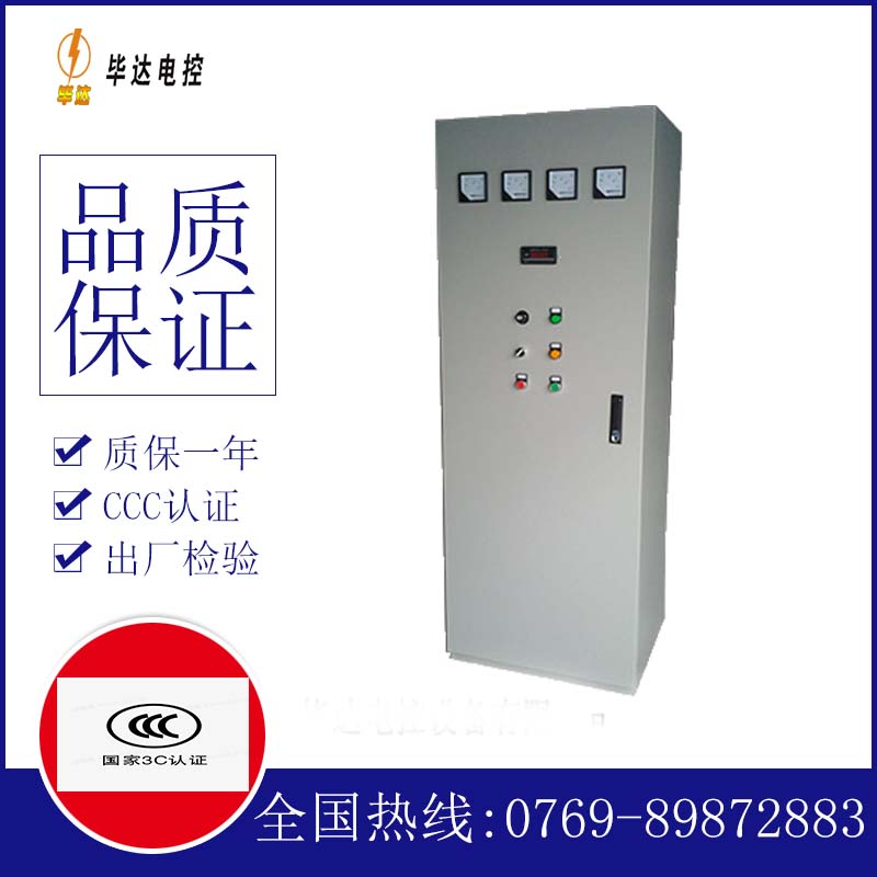 射洪软启动控制柜